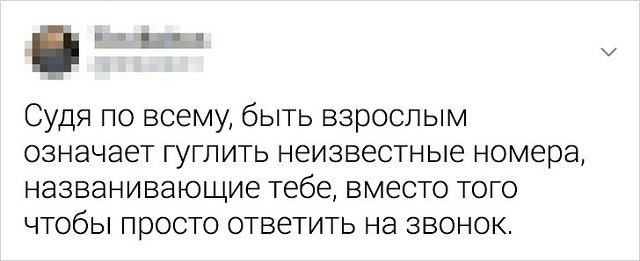 Меткие твиты про грустные истины, о которых узнаешь только с возрастом