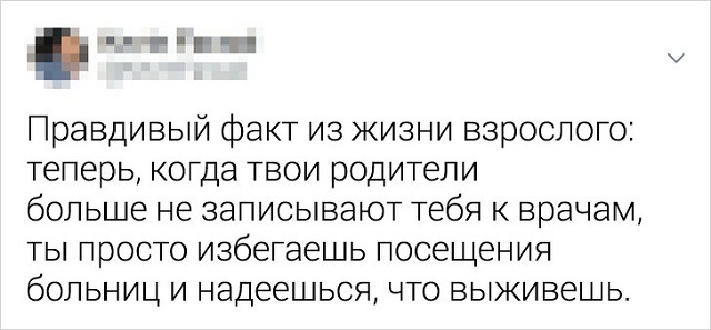 Меткие твиты про грустные истины, о которых узнаешь только с возрастом