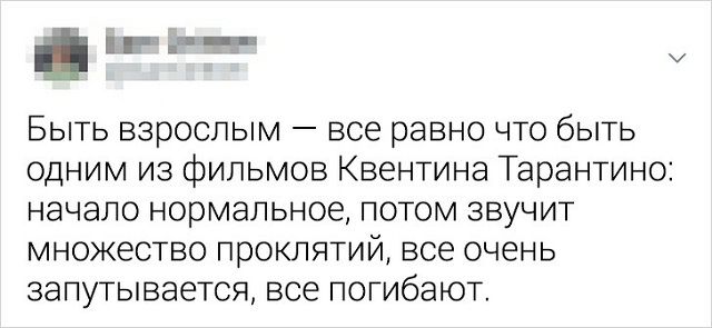 Меткие твиты про грустные истины, о которых узнаешь только с возрастом
