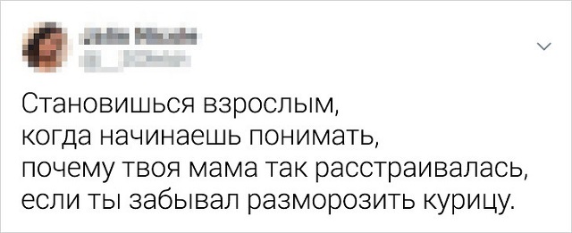 Меткие твиты про грустные истины, о которых узнаешь только с возрастом
