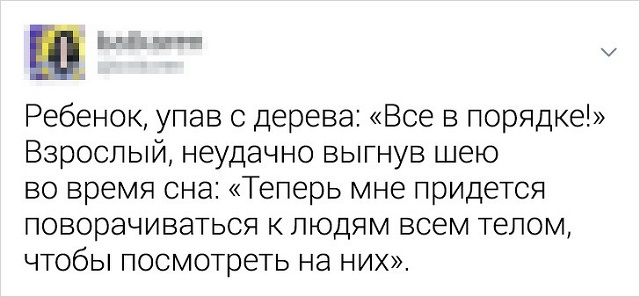 Меткие твиты про грустные истины, о которых узнаешь только с возрастом