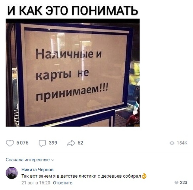 Комментарии пользователей социальных сетей с чувством юмора