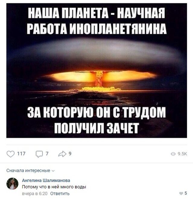 Комментарии пользователей социальных сетей с чувством юмора