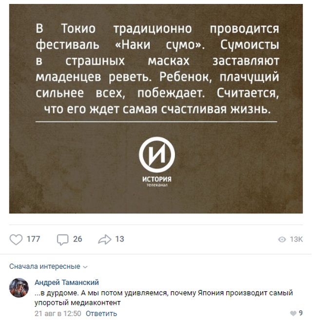 Комментарии пользователей социальных сетей с чувством юмора