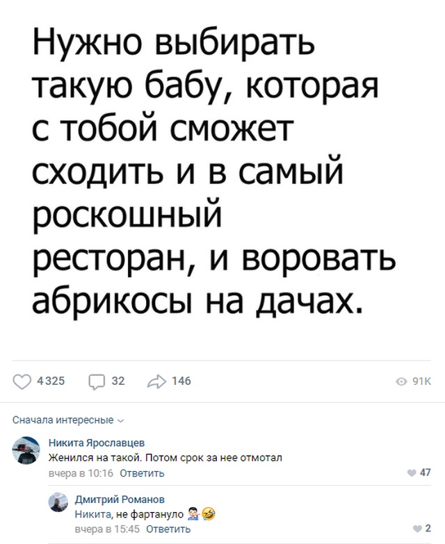 Комментарии пользователей социальных сетей с чувством юмора