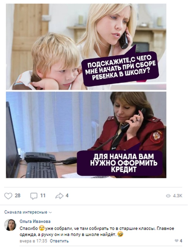 Комментарии пользователей социальных сетей с чувством юмора