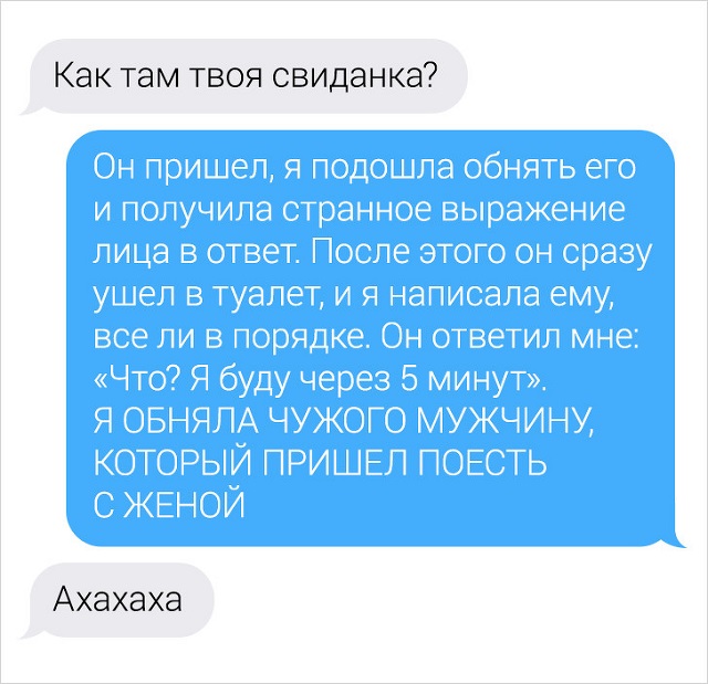 Профессиональное выяснение отношений через СМС