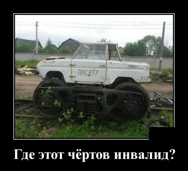 Демотиваторы