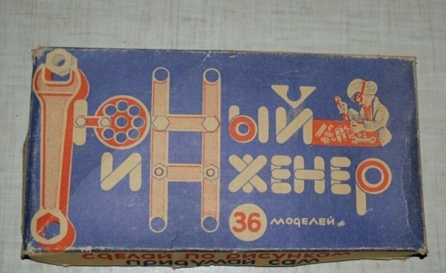 Советские игрушки для будущих работников страны