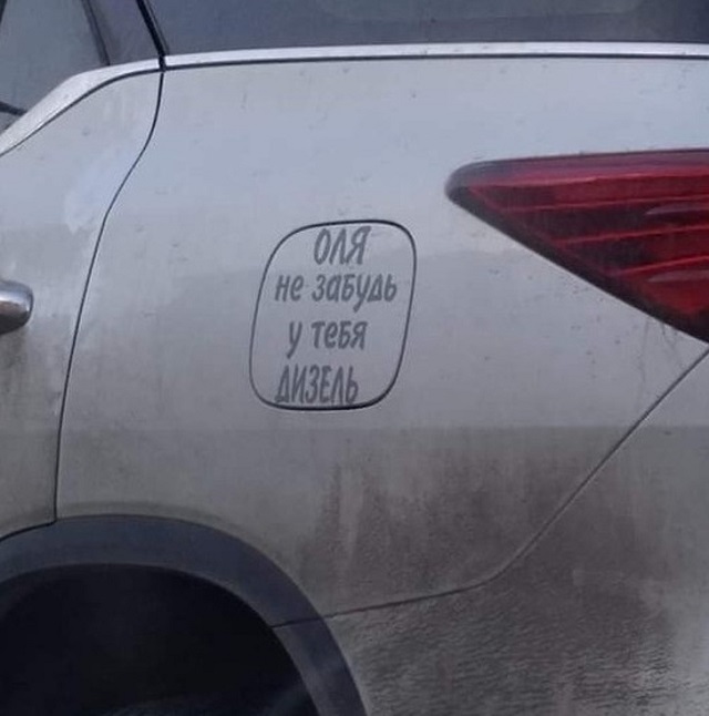 Юмор про железную мужскую логику