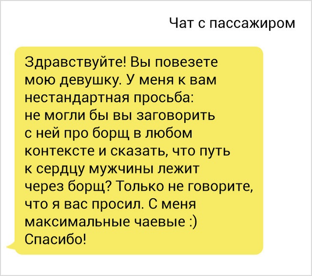 Юмор про железную мужскую логику