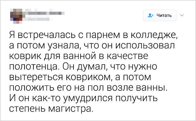 Юмор про железную мужскую логику