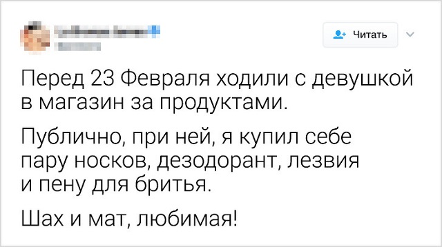 Юмор про железную мужскую логику