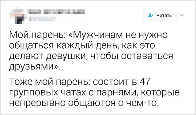 Юмор про железную мужскую логику
