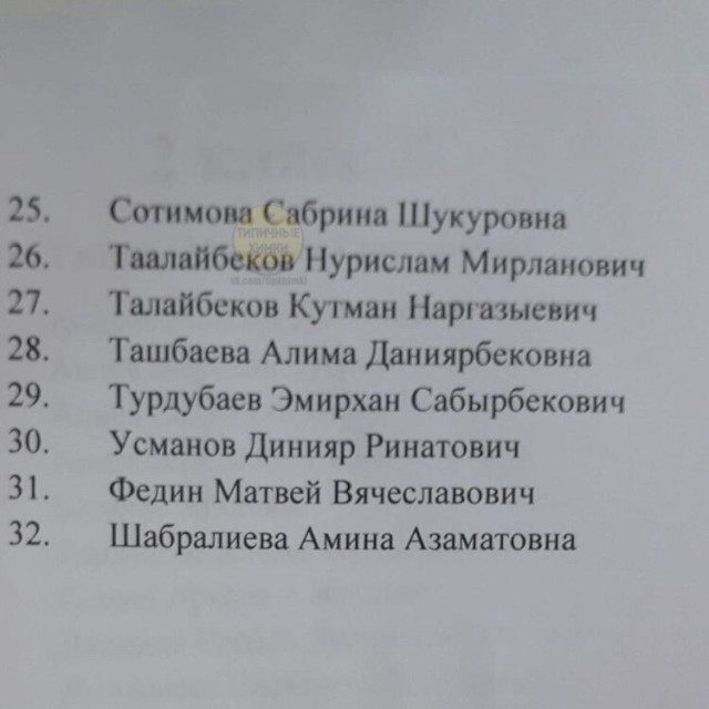 Ученики обычной школы в Химках