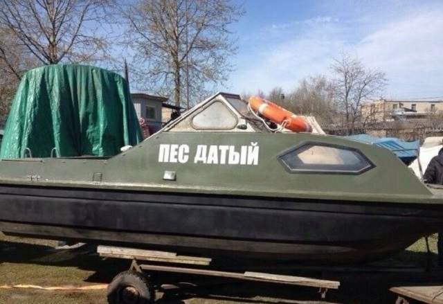 Подборка смешных и странных названий морских судов