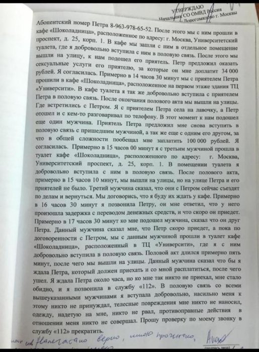 Стало обидно