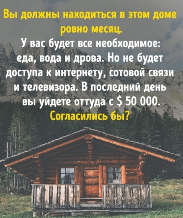 Что скажете?    