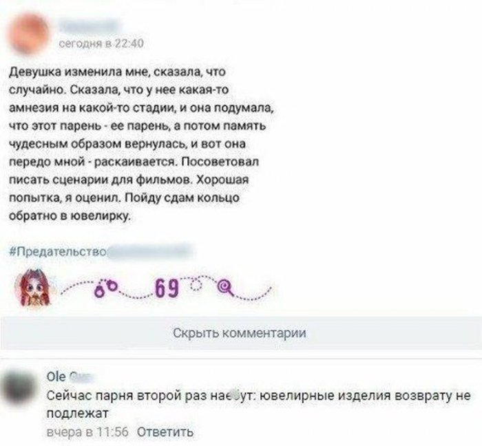 Убойные откровения об изменах, которые оголяют всю суть современного общества