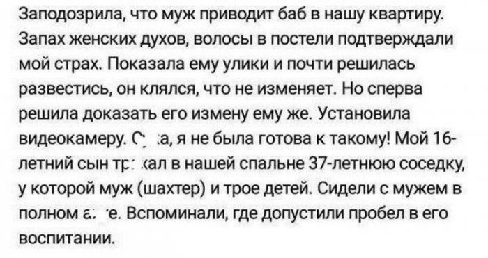 Убойные откровения об изменах, которые оголяют всю суть современного общества