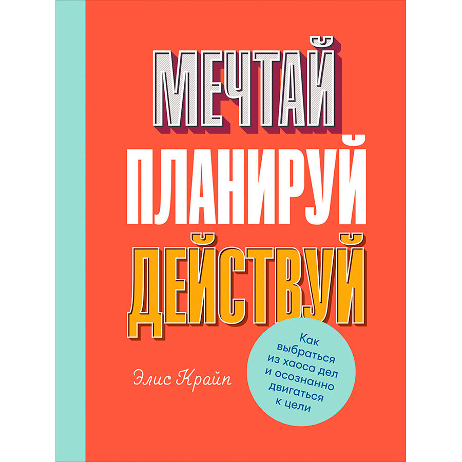 Почему мы не доводим дела до конца Почему мы не доводим дела до конца