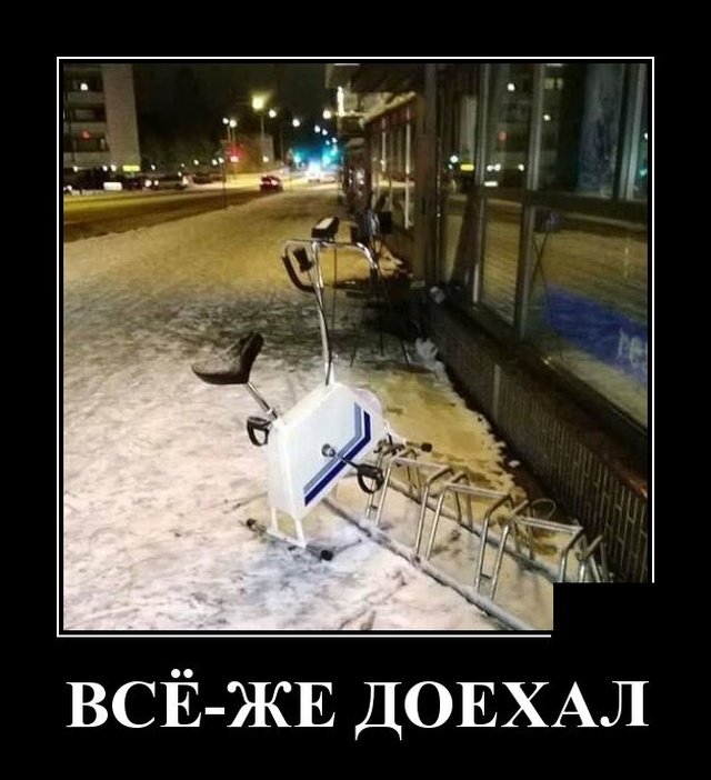 Демотиваторы