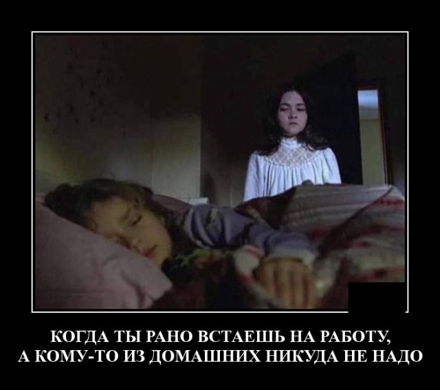 Демотиваторы