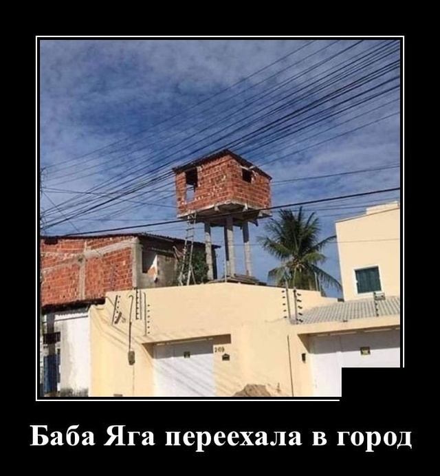 Демотиваторы