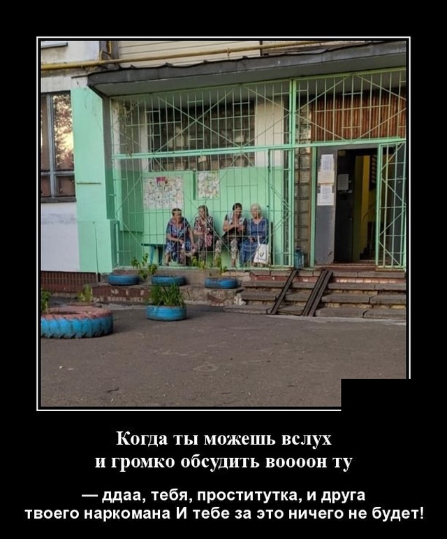 Демотиваторы