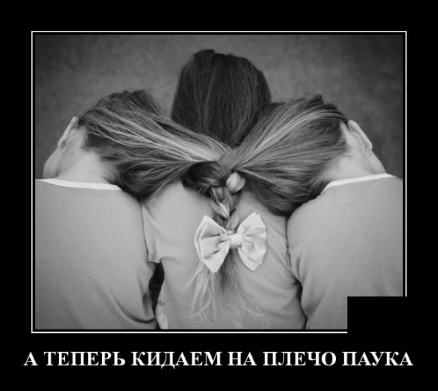 Демотиваторы
