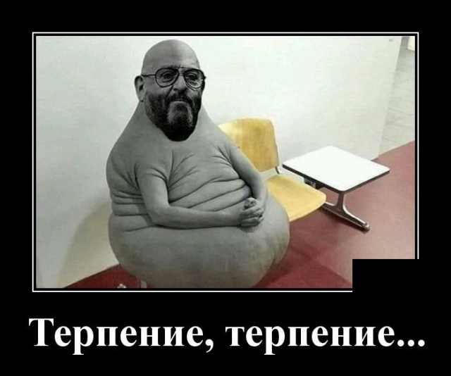 Демотиваторы