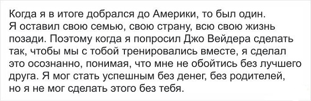 История о настоящей дружбе: Арнольд Шварценеггер и Франко Коломбо