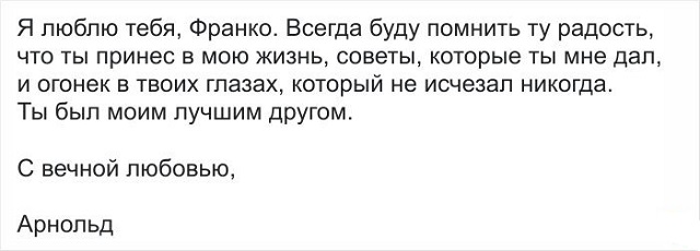 История о настоящей дружбе: Арнольд Шварценеггер и Франко Коломбо
