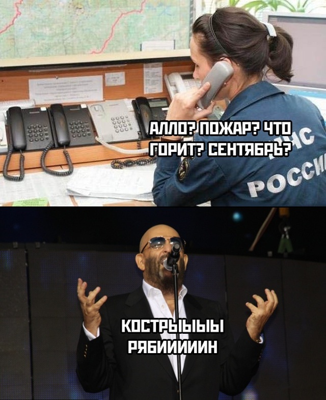 Шутки и мемы про "3 сентября" и Михаила Шуфутинского. Переверни свой календарь