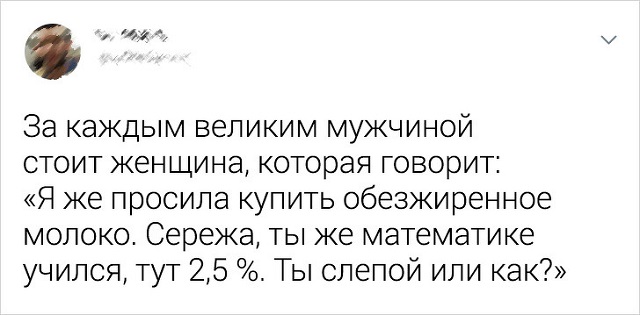 Логика мужчин и их искренняя непосредственность Логика мужчин и их искренняя непосредственность