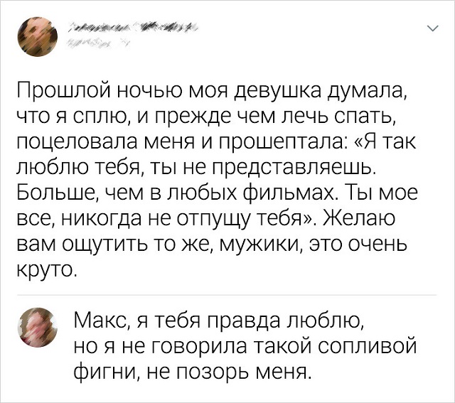 Логика мужчин и их искренняя непосредственность Логика мужчин и их искренняя непосредственность