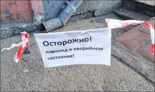 Народный креатив и перлы маркетинга