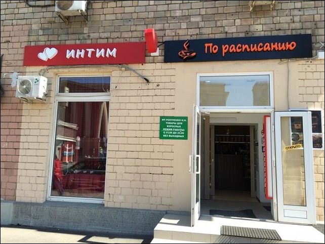 Народный креатив и перлы маркетинга
