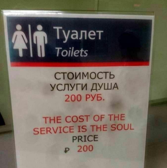 Народный креатив и перлы маркетинга