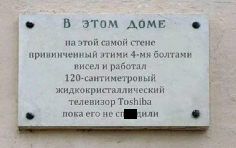 Народный креатив и перлы маркетинга