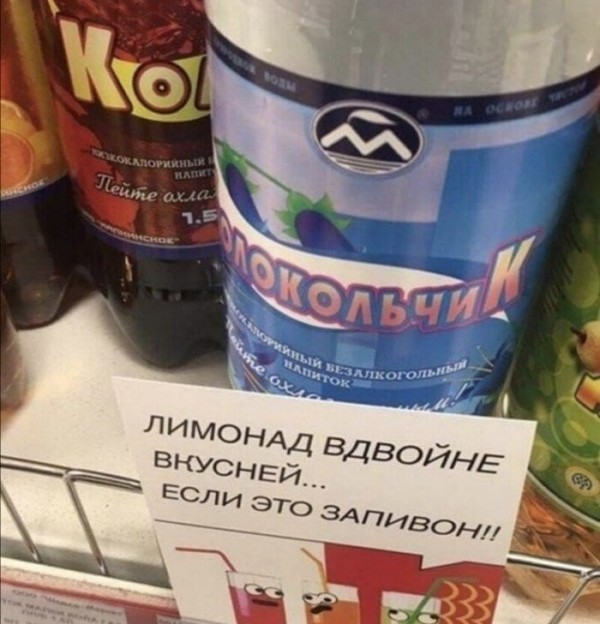 Народный креатив и перлы маркетинга