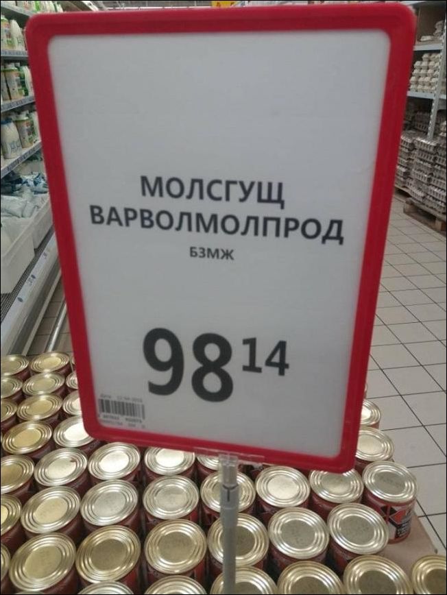Народный креатив и перлы маркетинга