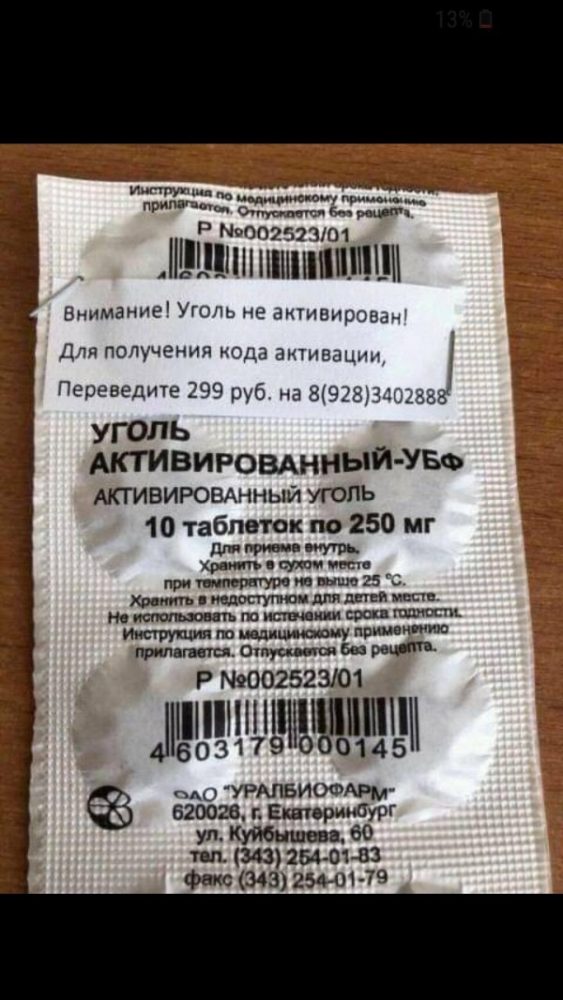 Народный креатив и перлы маркетинга