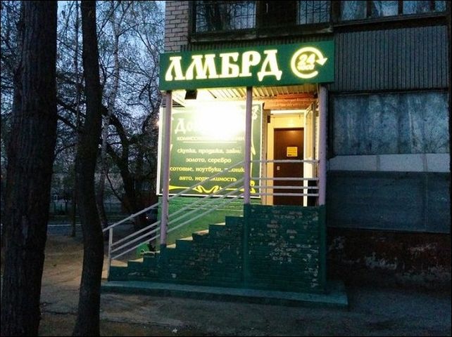 Народный креатив и перлы маркетинга