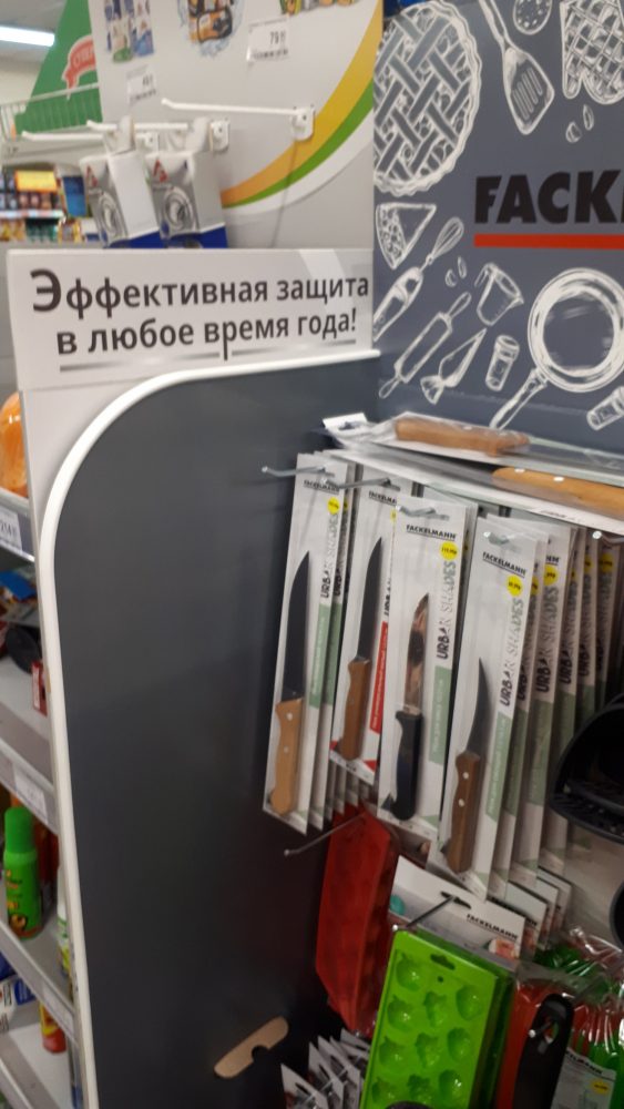 Народный креатив и перлы маркетинга