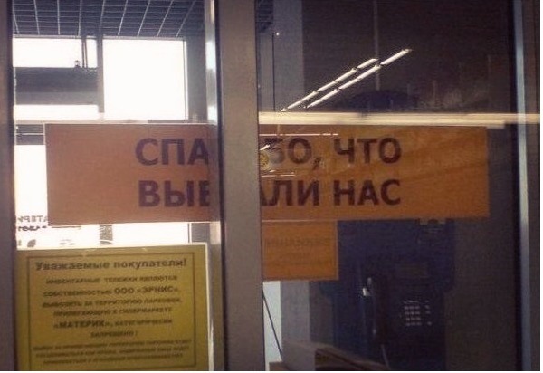 Народный креатив и перлы маркетинга