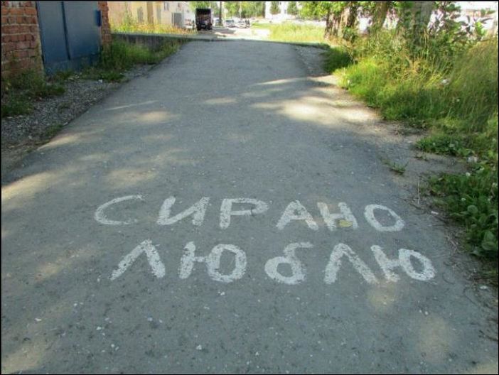 Народный креатив и перлы маркетинга