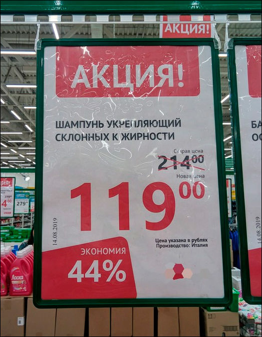 Народный креатив и перлы маркетинга