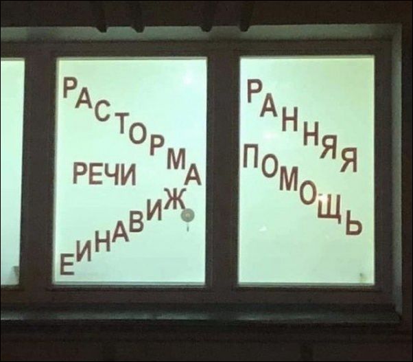 Народный креатив и перлы маркетинга