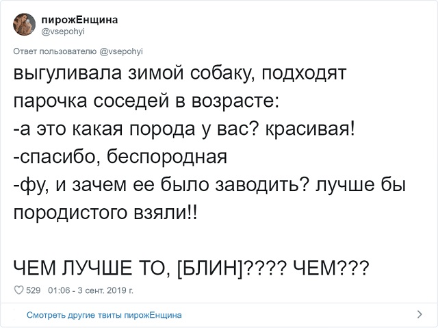 Твиты о беспардонной наглости